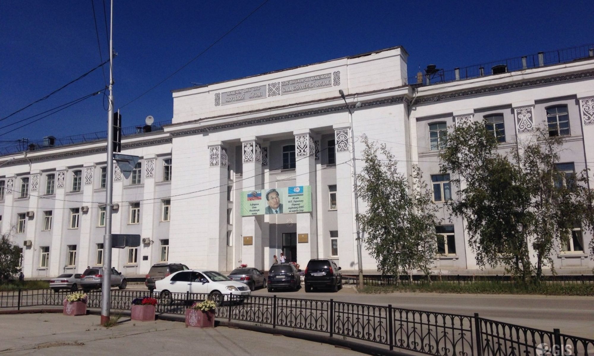Центр коллективного пользования Федерального исследовательского центра Якутского научного центра Сибирского отделения Российской академии наук
